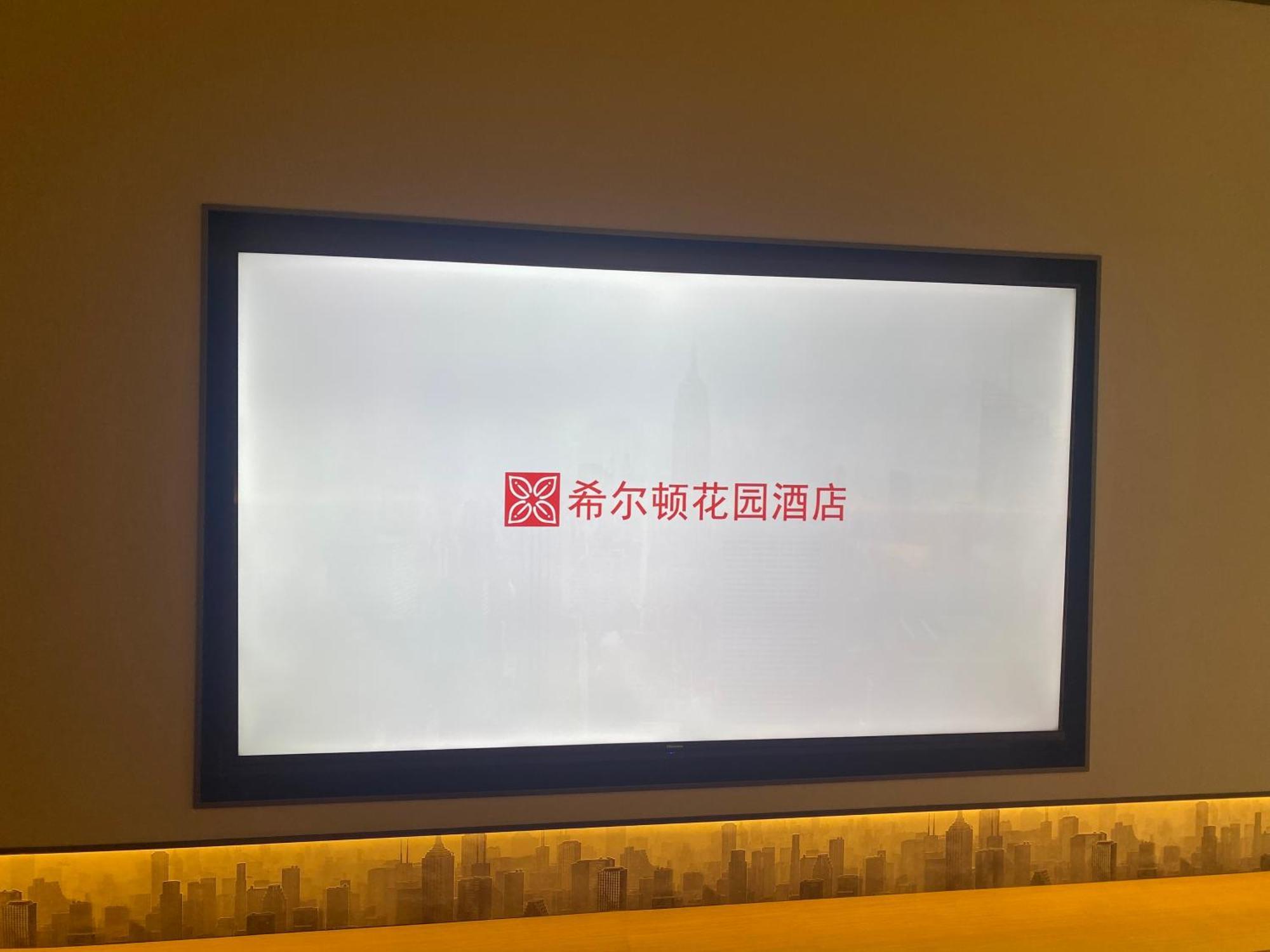 成都宽窄巷子希尔顿花园酒店 外观 照片